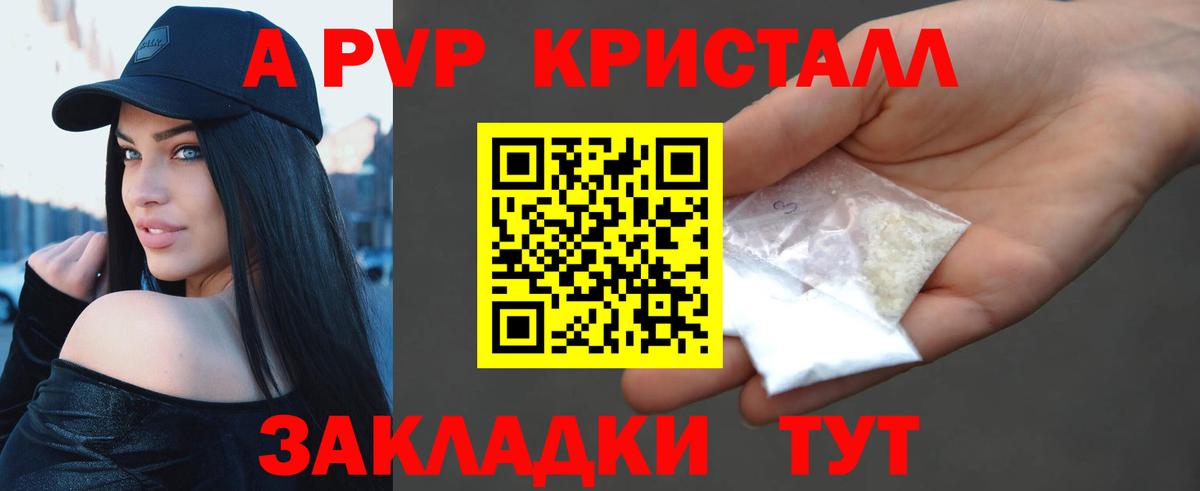Alpha PVP мука Великие Луки