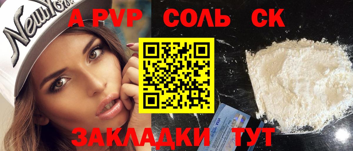 Alfa_PVP мука  купить наркоту  Великие Луки  Alpha PVP мука  Вход с VPN  A PVP 