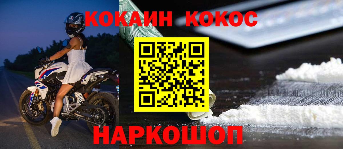 КОКАИН Columbia Великие Луки