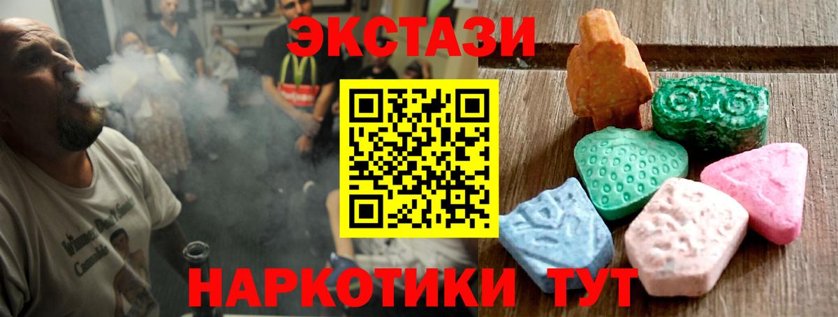 Экстази  Вход с VPN  Ecstasy 280 MDMA  Великие Луки  Экстази Philipp Plein 