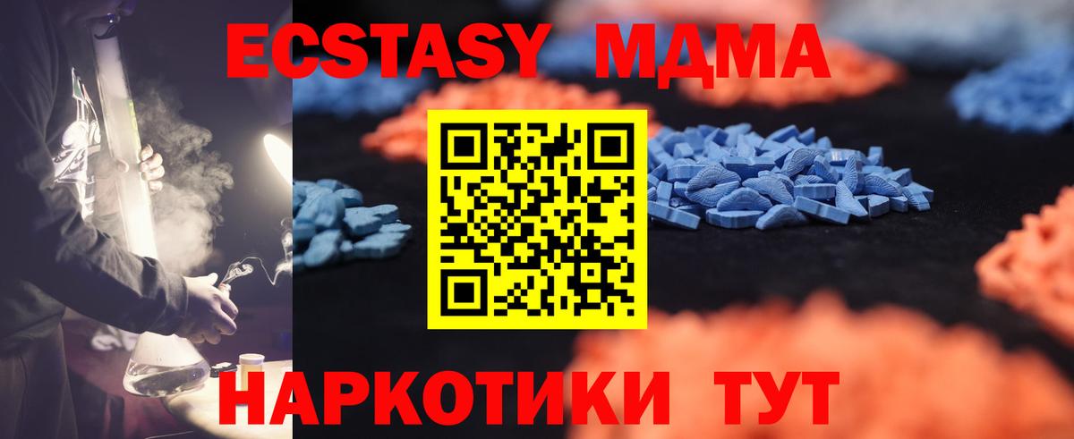 ЭКСТАЗИ таблы Великие Луки
