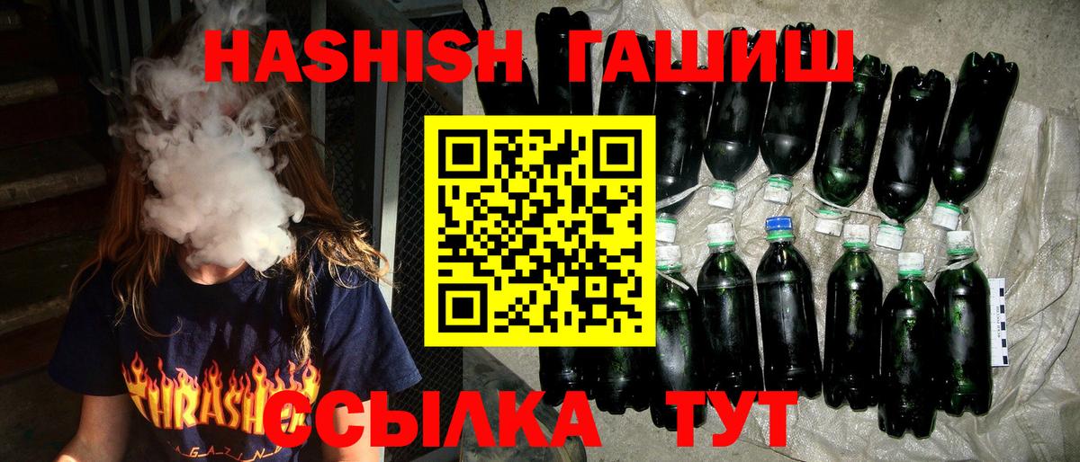 ГАШ Premium Великие Луки