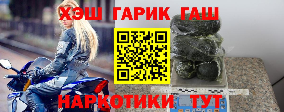 Великие Луки  ГАШ хэш  Вход с VPN 