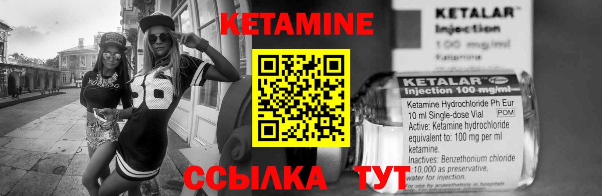 МЕГА как войти  Кетамин VHQ  Вход с VPN  Великие Луки 