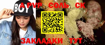 соль курить ск Можга