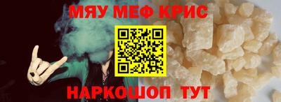 мяу мяу мука Можайск