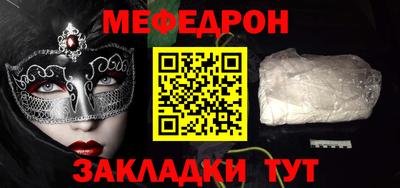 мяу мяу мука Можайск
