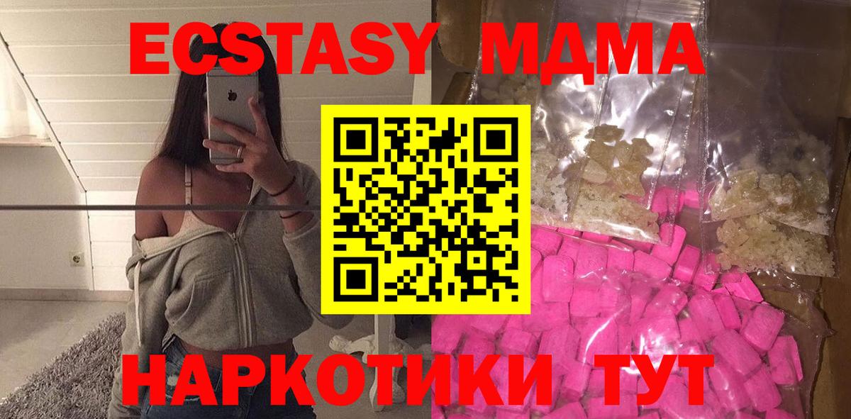 МДМА Molly  Вход с VPN  МДМА  MDMA молли  Великие Луки 