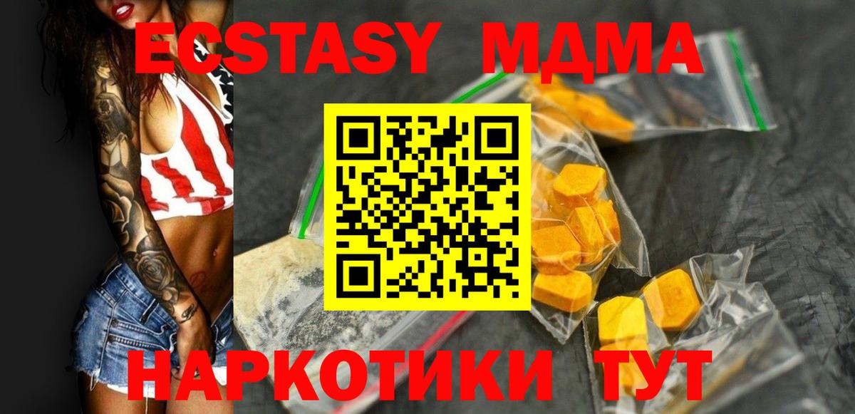 МДМА кристаллы Великие Луки