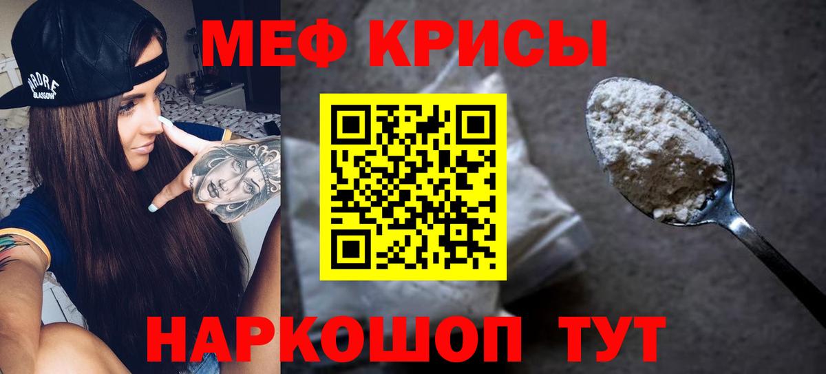 Великие Луки  МЯУ-МЯУ  Вход с VPN  Меф VHQ 