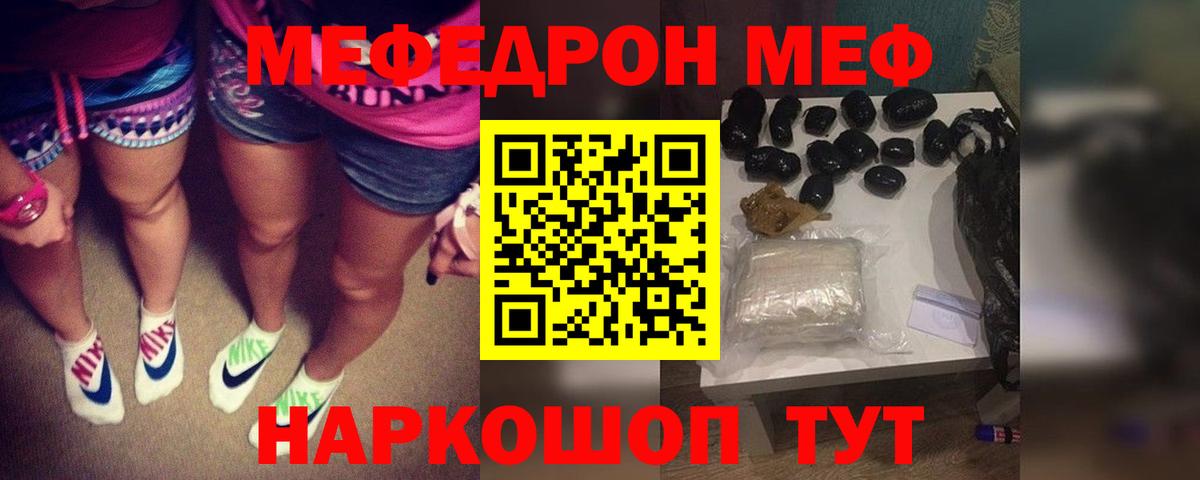 Меф мука Великие Луки