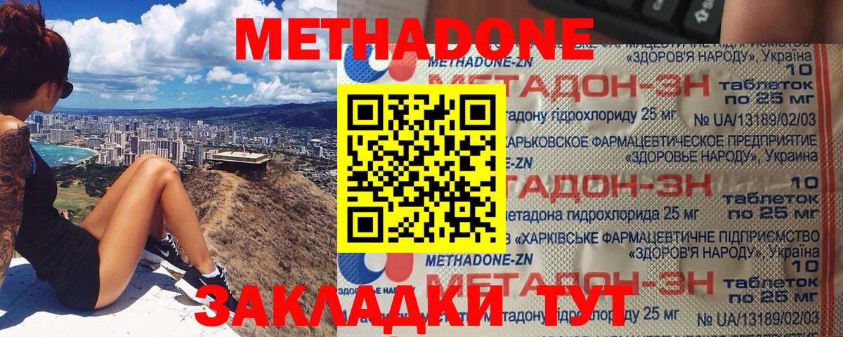 Великие Луки  Метадон кристалл  Вход с VPN  Метадон белоснежный 