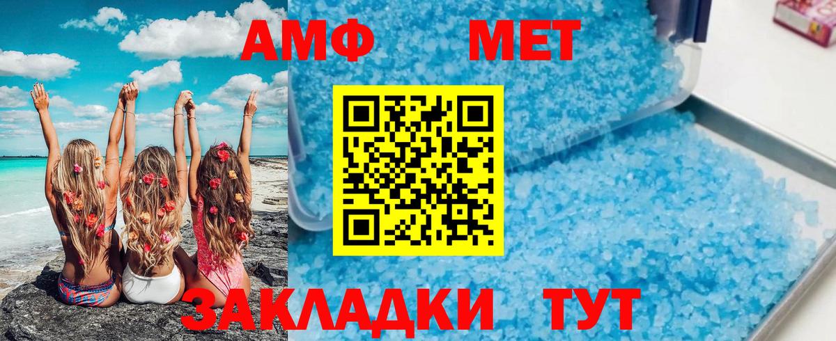 Великие Луки  Метамфетамин мет  Метамфетамин мет  Вход с VPN 