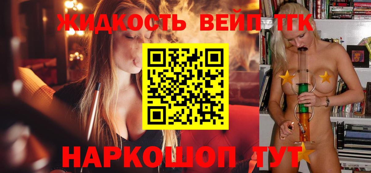 Дистиллят ТГК THC oil Великие Луки