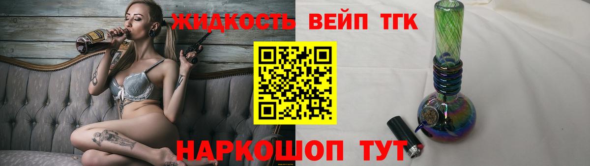 Дистиллят ТГК Wax  Вход с VPN  Великие Луки 